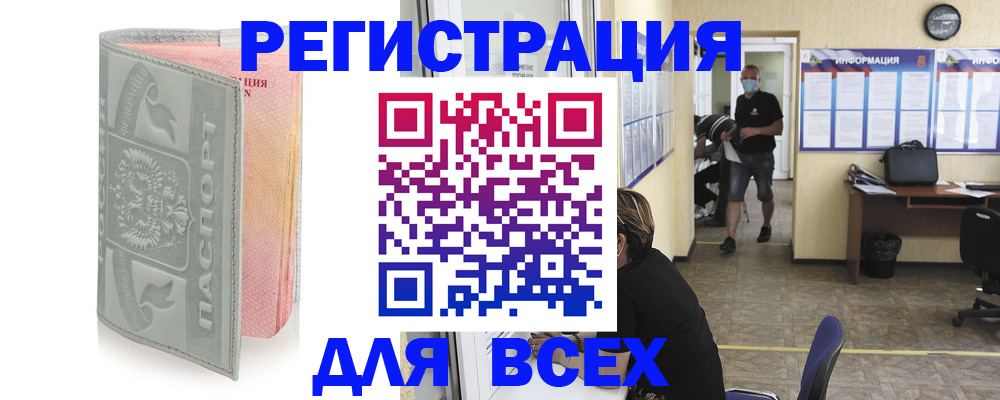 где прописаться в Калаче